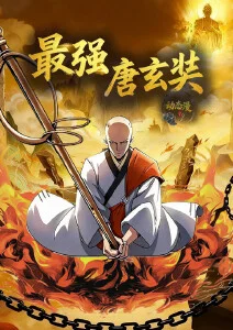 间谍过家家 第一季